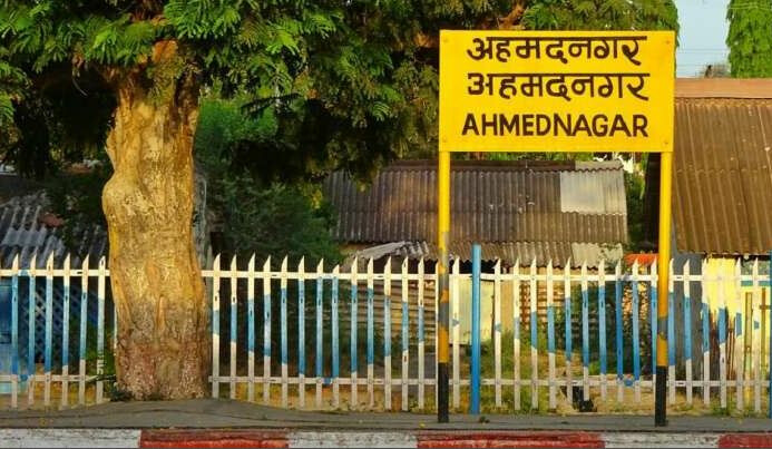 Ahmednagar district will be named after Ahilyabai Devi Holkar