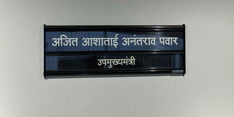 'अजीत आशाताई अनंतराव पवार' !