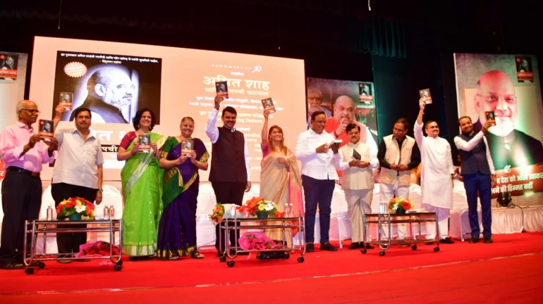 केंद्रीय गृहमंत्री अमित शाह पर आधारित पुस्तक 'अमित शाह आणि भाजपाची वाटचाल' पुस्तक का प्रकाशन केंद्रीय गृहमंत्री अमित शाह पर आधारित पुस्तक 'अमित शाह आणि भाजपाची वाटचाल' पुस्तक का प्रकाशन