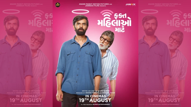 This Social comedy starring Amitabh Bachchan will hit theatres on Janmashtami