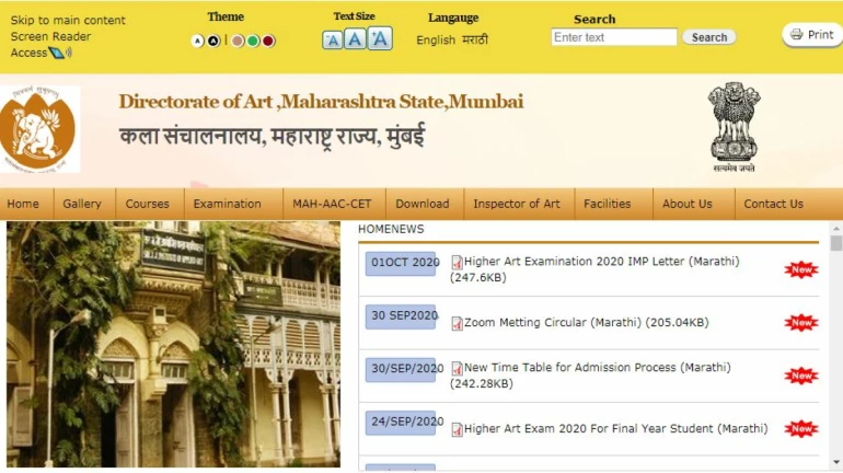 कला संचालनालय प्रवेशासाठी सुधारित वेळापत्रक जाहीर कला संचालनालय प्रवेशासाठी सुधारित वेळापत्रक जाहीर