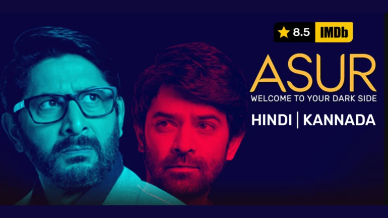 'असुर'चा सीझन 2 'या' दिवशी रिलीज होणार, पण VOOT वर नाही... 'असुर'चा सीझन 2 'या' दिवशी रिलीज होणार, पण VOOT वर नाही...