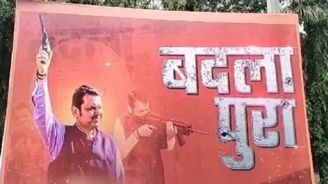 BMC ने देवेंद्र फडणवीस यांचा "बदला पुरा" बॅनर हटवला