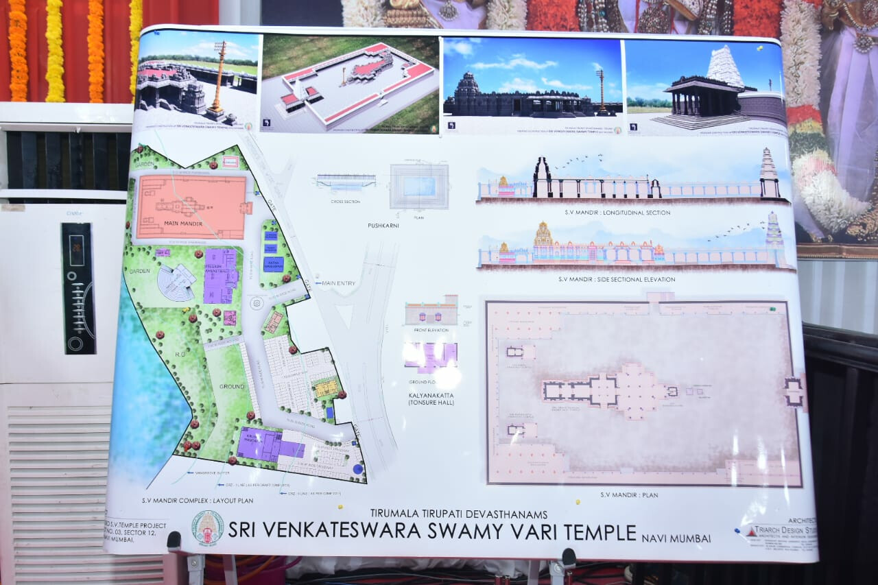 नवी मुंबई मे होगें तिरुपति बालाजी  के दर्शन!