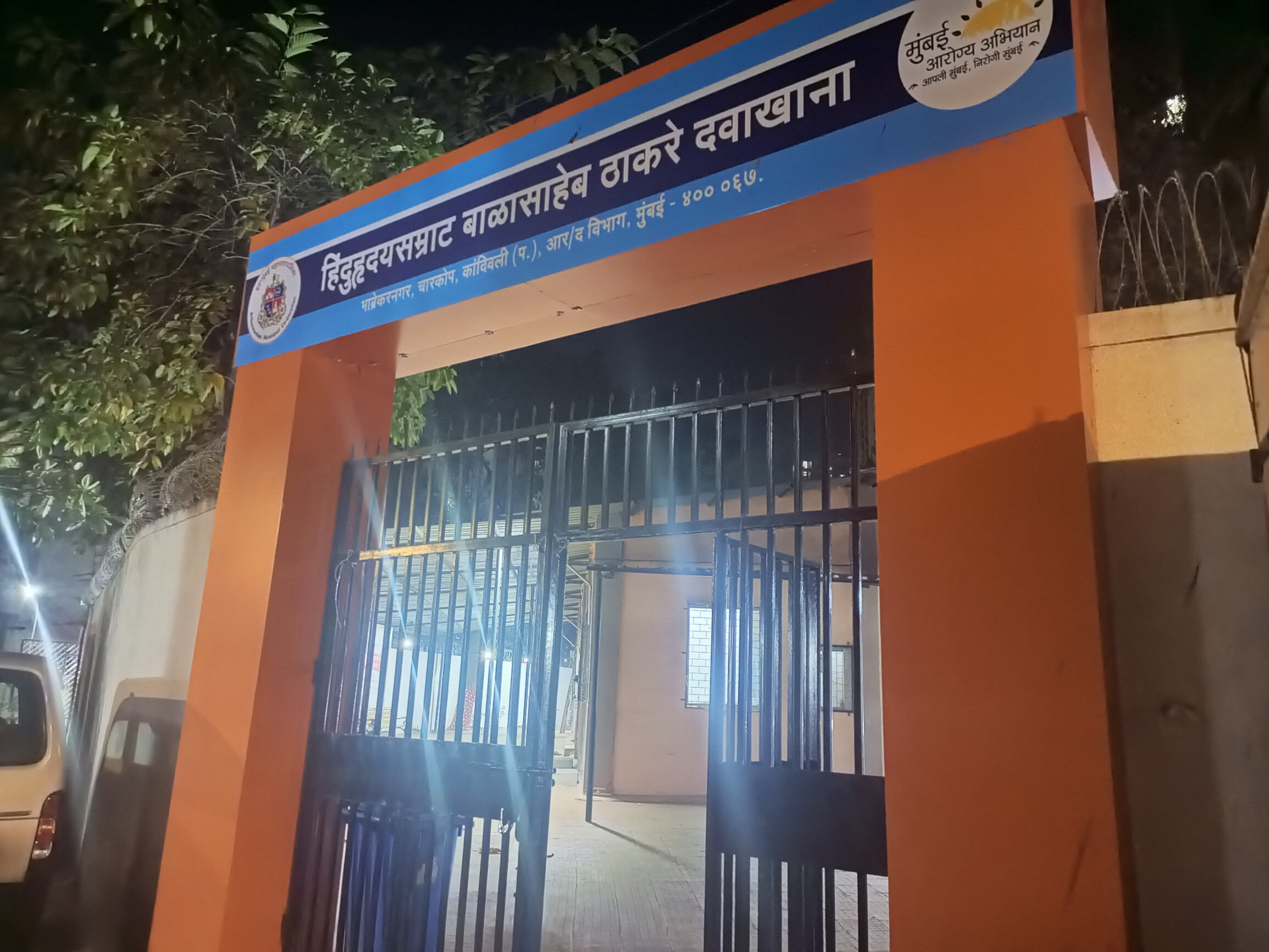 हिंदू हृदय सम्राट बालासाहेब ठाकरे क्लिनिक को  मुंबई महानगर क्षेत्र (MMR) इलाको में भी खोला जाएगा