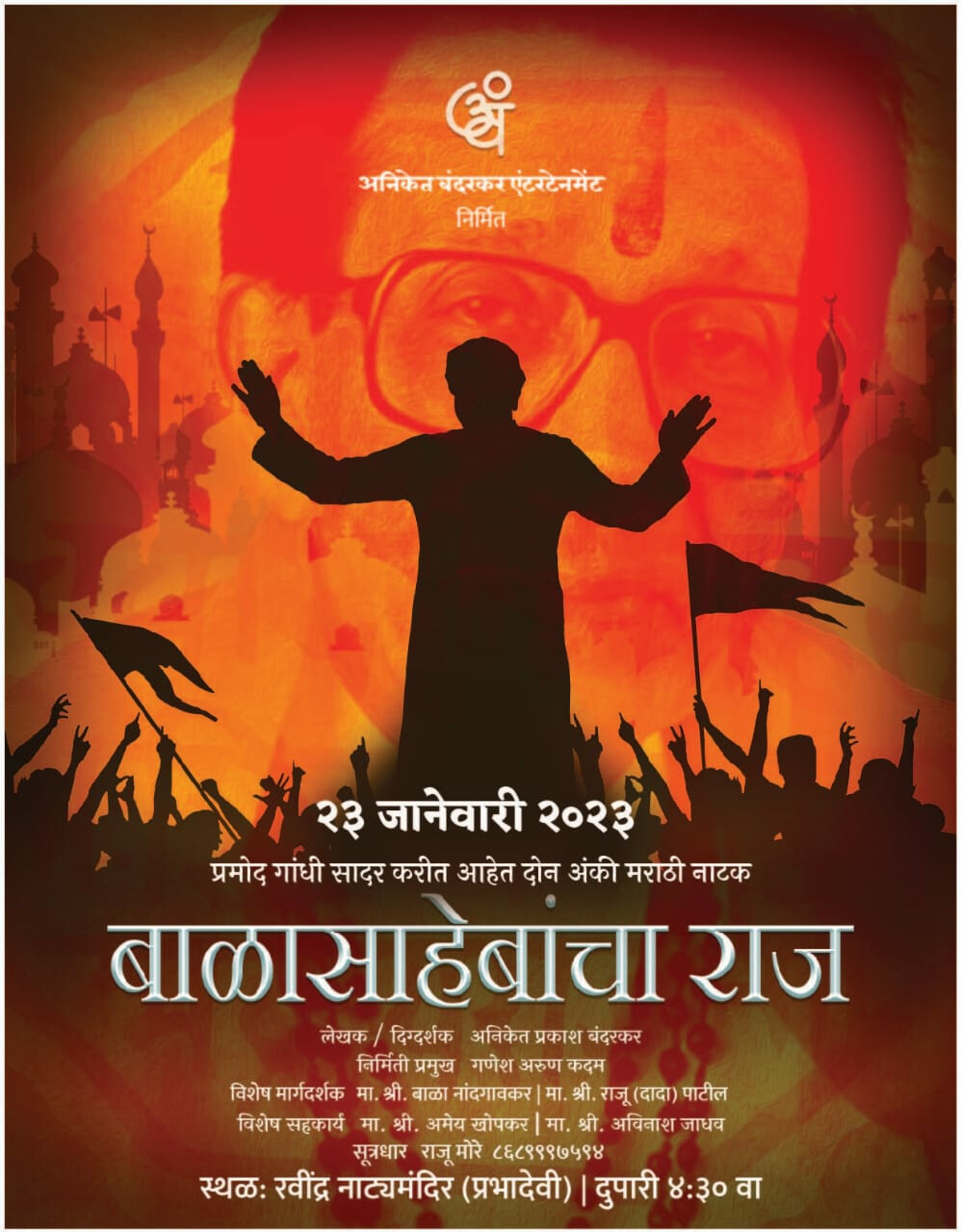 Will ‘Balasahebancha Raj’ drama create furor in Maharashtra politics?