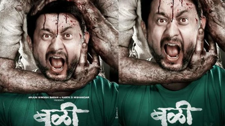 ‘बळी’ चित्रपटाच्या नवीन पोस्टरचे अनावरण ‘बळी’ चित्रपटाच्या नवीन पोस्टरचे अनावरण