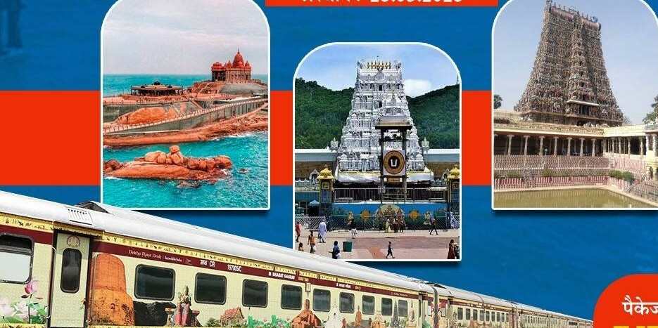 मध्य रेलव ने मुंबई से श्री रामेश्वरम-तिरुपति के लिए भारत गौरव ट्रेन की घोषणा की