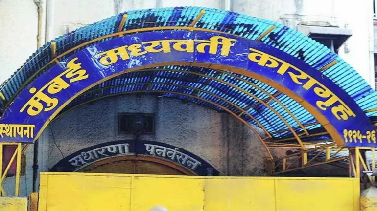 मुंबईतील भायखळा तुरुंगातील ३९ जणांना कोरोनाची लागण मुंबईतील भायखळा तुरुंगातील ३९ जणांना कोरोनाची लागण
