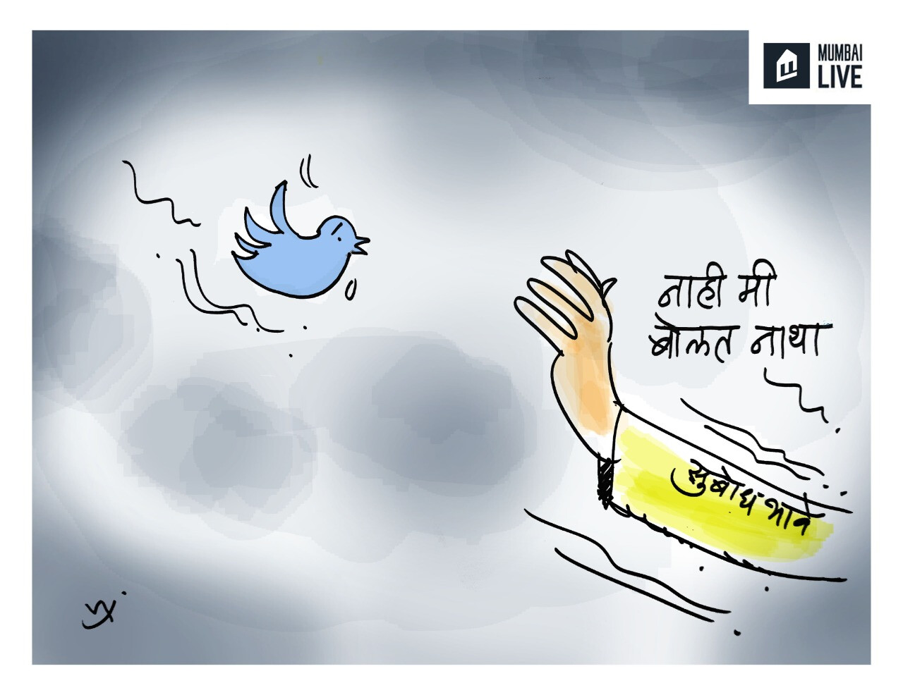 टिव टिव नकोच !