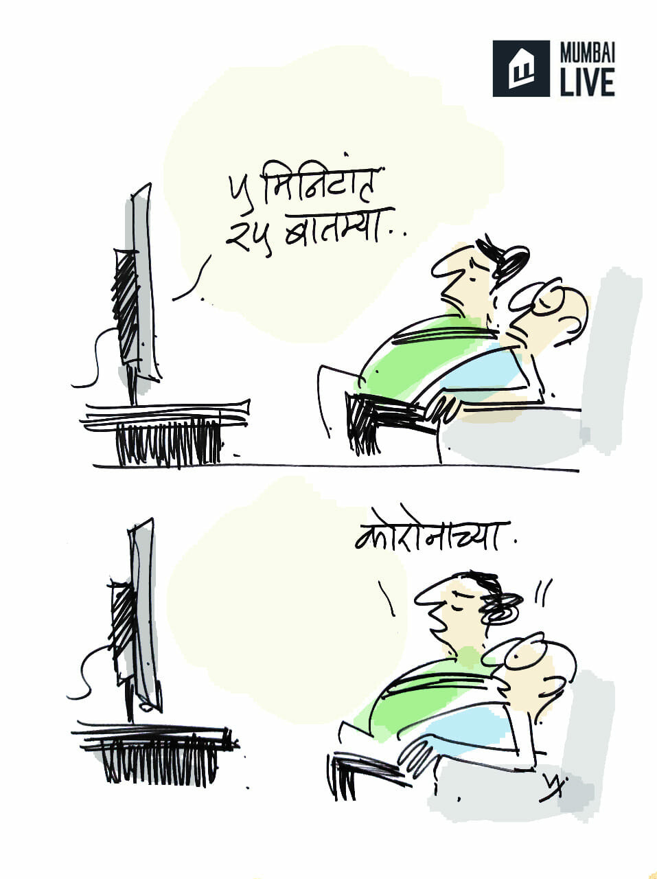 बातम्यांचा मारा