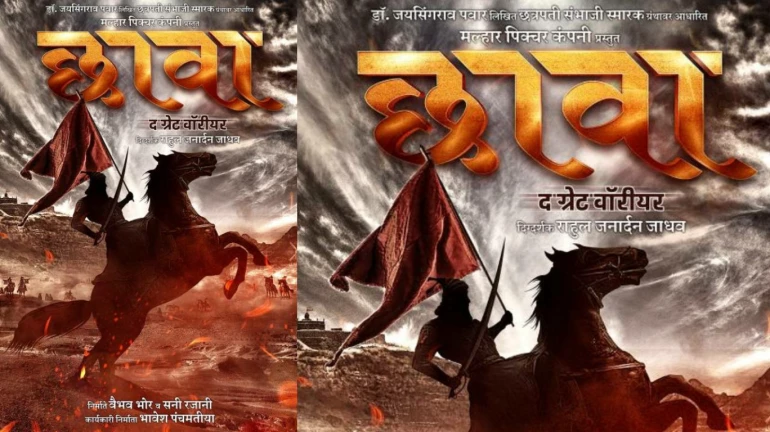 Motion poster of Chhava - The Great Warrior released on birth anniversary of Dharmaveer Sambhaji Maharaj