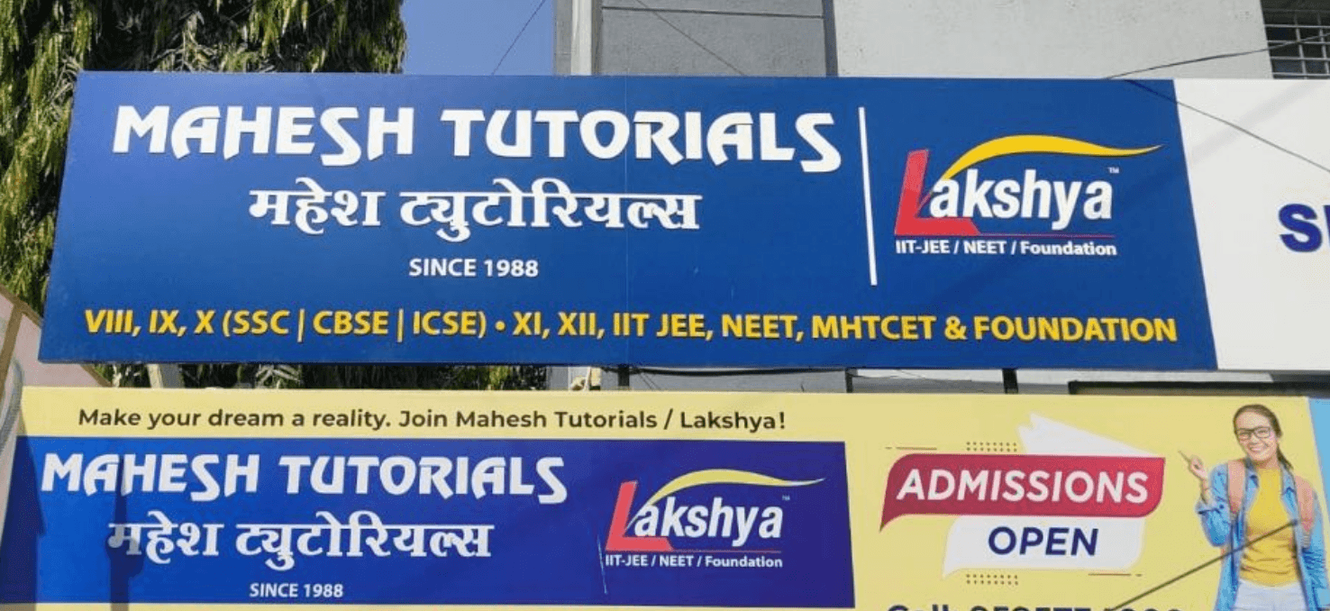 राज्यातील महेश ट्युटोरियल्सच्या 33 शाखांना कुलूप