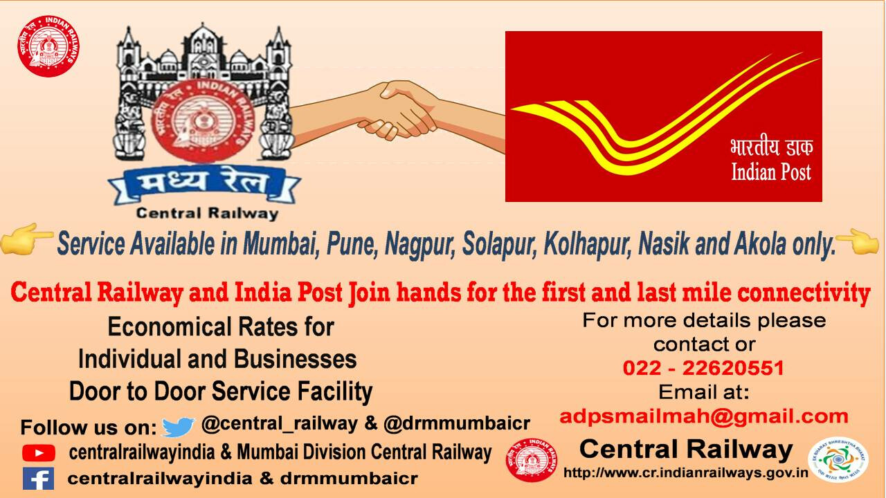 टपाल विभागाची रेल्वे पार्सल सेवा या ४ जिल्ह्यांमध्ये सुरू