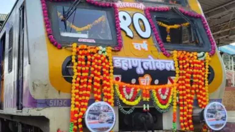 मुंबई- डहानू लोकल ने पूरे किए 10 साल मुंबई- डहानू लोकल ने पूरे किए 10 साल