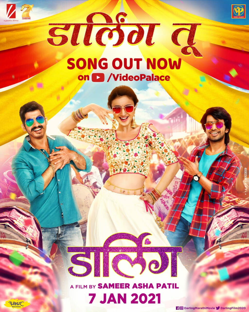 रसिकांना आवडतंय 'डार्लिंग'चं टायटल साँग