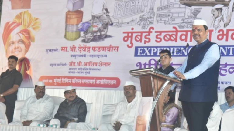 विश्व स्तरीय डब्बेवाला एक्सपीरियंस सेंटर बनाया जाएगा- उपमुख्यमंत्री देवेन्द्र फड़नवीस विश्व स्तरीय डब्बेवाला एक्सपीरियंस सेंटर बनाया जाएगा- उपमुख्यमंत्री देवेन्द्र फड़नवीस