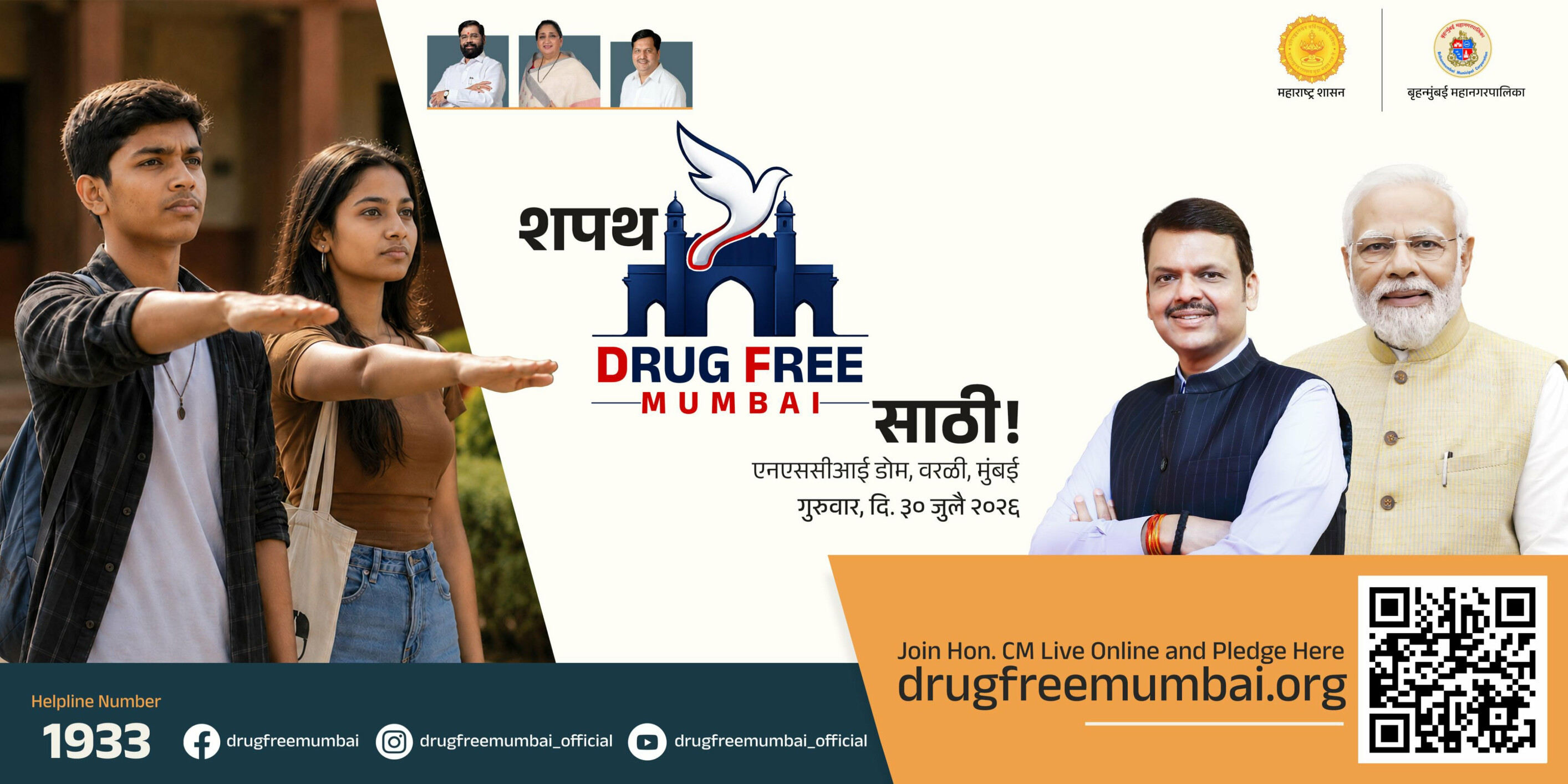 'Drugs-Free Mumbai': Maharashtra Govt to Expand Campaign Statewide; Schools and Colleges to Get Counselling Committees