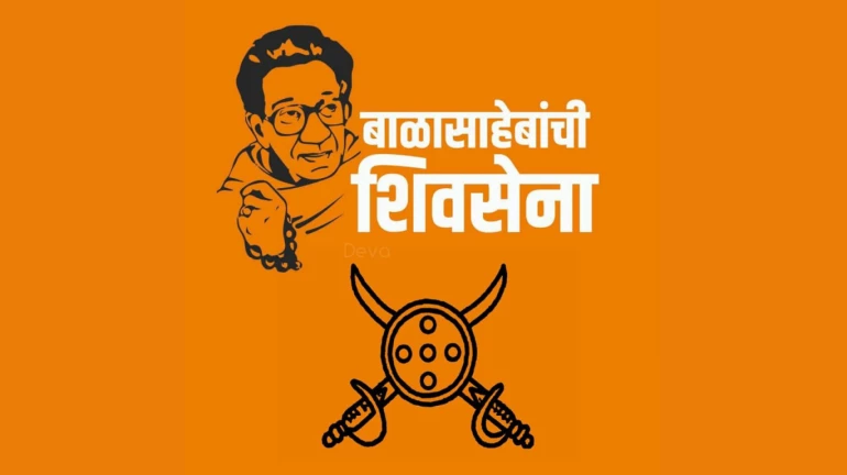 तर ठरलं! एकनाथ शिंदे गटाचे नवीन चिन्ह आहे... तर ठरलं! एकनाथ शिंदे गटाचे नवीन चिन्ह आहे...