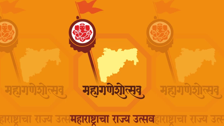 'महाराष्ट्र राज्य उत्कृष्ट सार्वजनिक गणेशोत्सव मंडल प्रतियोगिता' के लिए आवेदन जमा करने की अंतिम तिथि 26 अगस्त तक बढ़ाई गई 'महाराष्ट्र राज्य उत्कृष्ट सार्वजनिक गणेशोत्सव मंडल प्रतियोगिता' के लिए आवेदन जमा करने की अंतिम तिथि 26 अगस्त तक बढ़ाई गई