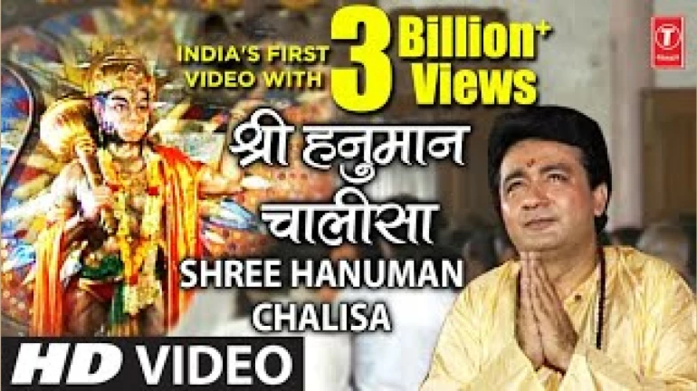 Hanuman Chalisa Video by T-Series crosses 3 billion views on YouTube Hanuman Chalisa Video by T-Series crosses 3 billion views on YouTube