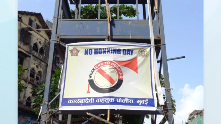#NoHonkDay: प्रत्येक बुधवार असणार "नो हॉंकींग डे", मुंबई पोलिसांचा पुढाकार