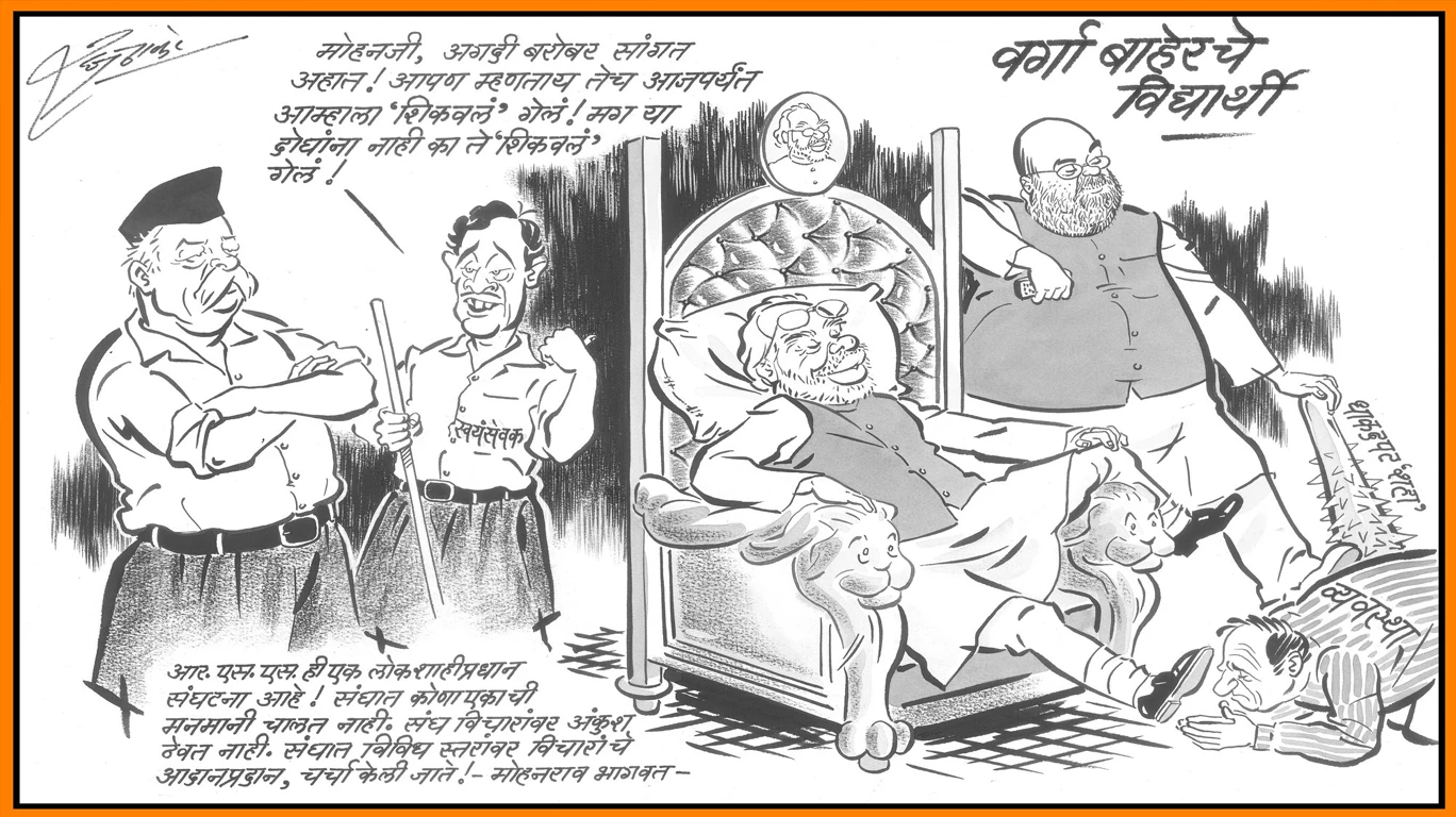 Mns chief raj thackeray targets narendra modi and amit shah with cartoon |  आरएसएस प्रमुख मोहन भागवत के बयान पर राज ठाकरे ने ली मोदी-शाह की चुटकी!