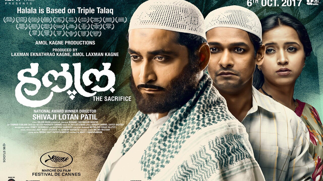 ‘हलाल’ला फिल्मफेअरमध्ये आठ नामांकनं