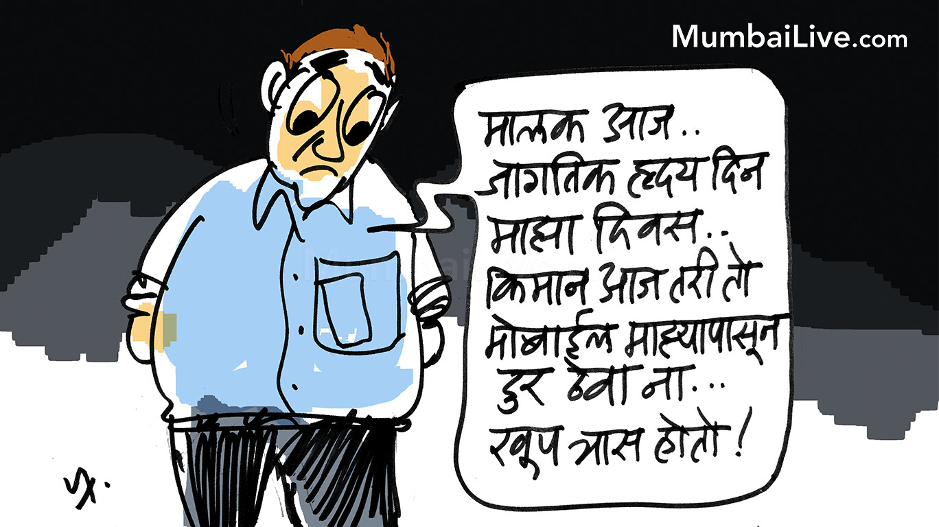 जीव की प्राण!