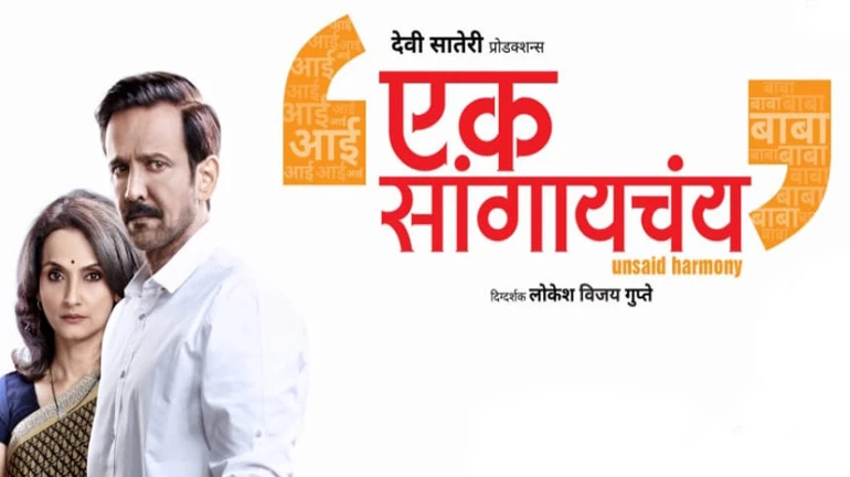 'एक सांगायचंय...' म्हणत प्रथमच एकत्र आले केके-राजेश्वरी 'एक सांगायचंय...' म्हणत प्रथमच एकत्र आले केके-राजेश्वरी