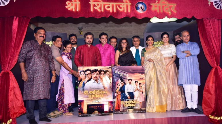 ‘आणि... डॉ. काशिनाथ घाणेकर’ चित्रपटाचा ट्रेलर प्रदर्शित! ‘आणि... डॉ. काशिनाथ घाणेकर’ चित्रपटाचा ट्रेलर प्रदर्शित!