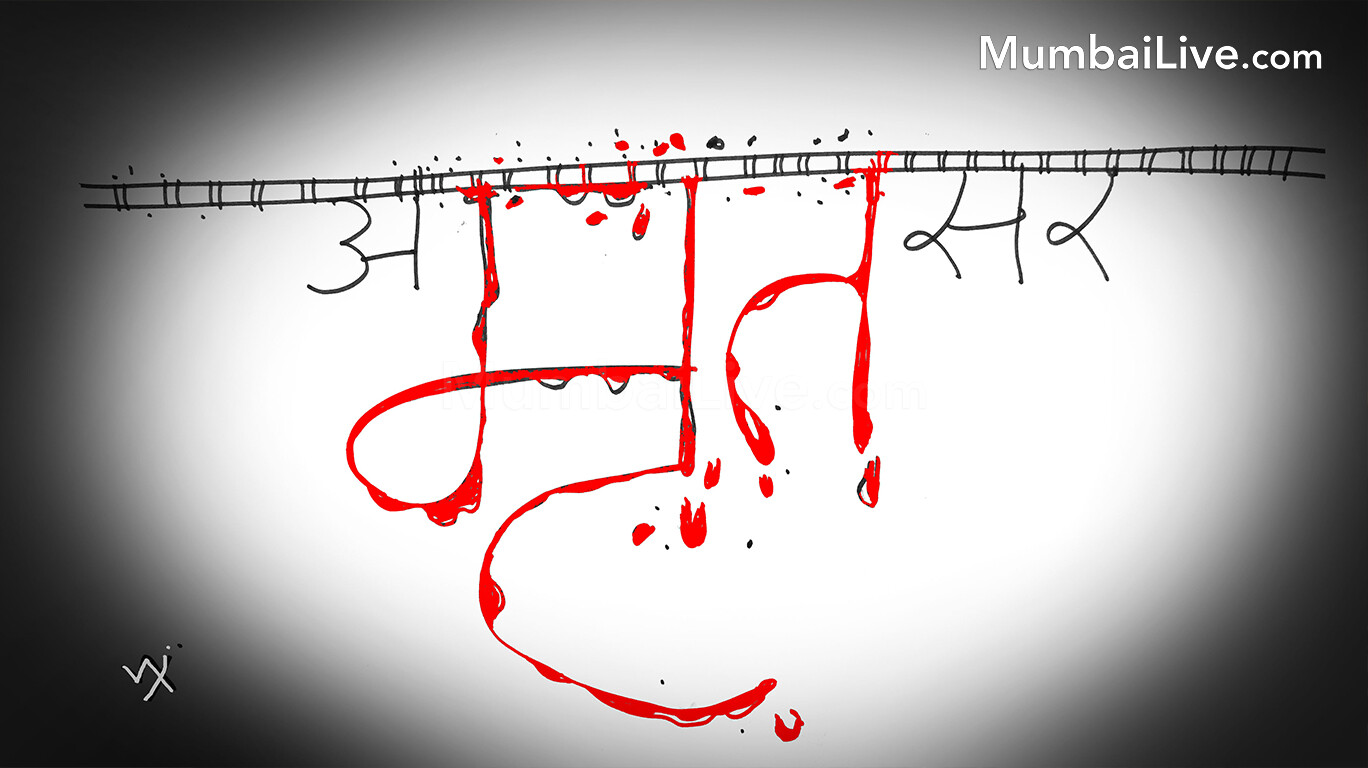 अ'मृत'सर