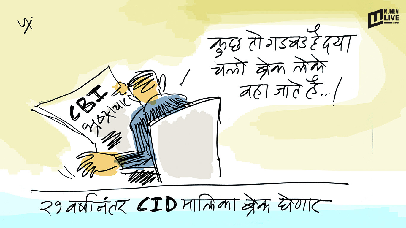 अाफ्टर द ब्रेक