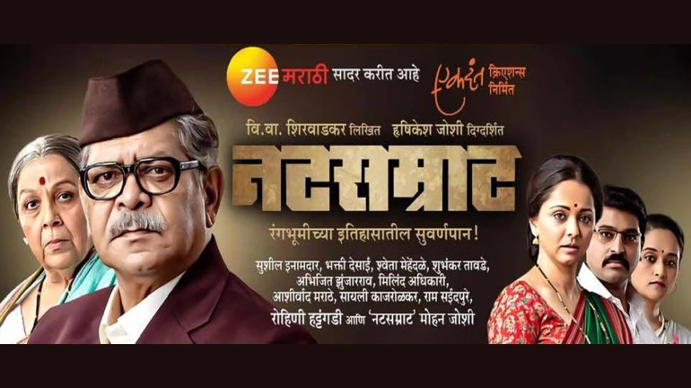 मोहन जोशी बनले ‘नटसम्राट’ आप्पा बेलवलकर मोहन जोशी बनले ‘नटसम्राट’ आप्पा बेलवलकर