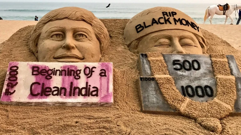 नोटबंदीला २ वर्ष पूर्ण; किती फायदा किती तोटा? नोटबंदीला २ वर्ष पूर्ण; किती फायदा किती तोटा?