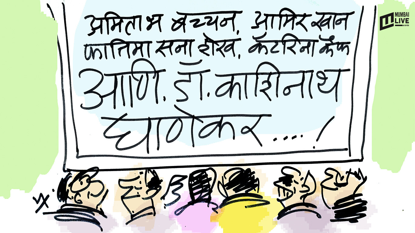 आणि डॉ. काशिनाथ घाणेकर