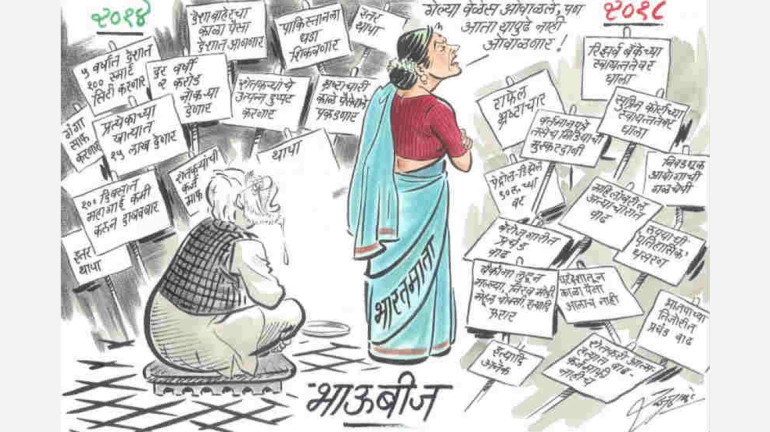 भारतमाता पुन्हा ओवाळणार नाही... राज ठाकरेंची आतिषबाजी भारतमाता पुन्हा ओवाळणार नाही... राज ठाकरेंची आतिषबाजी