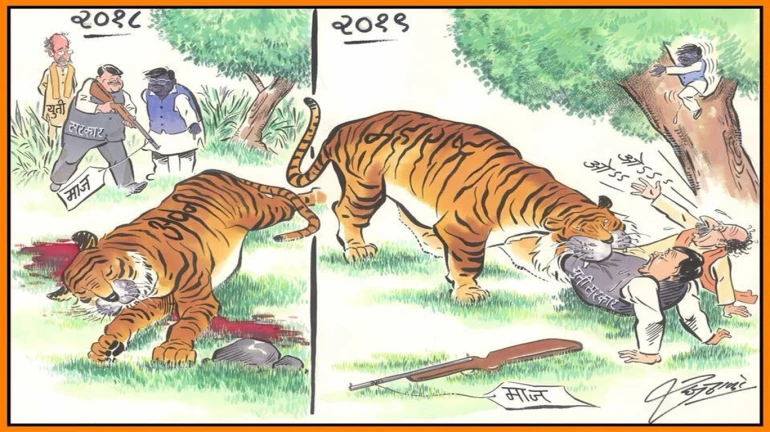 फडणवीस सरकारची शिकार महाराष्ट्र करेल; व्यंगचित्रातून राज यांचा फटकारा फडणवीस सरकारची शिकार महाराष्ट्र करेल; व्यंगचित्रातून राज यांचा फटकारा