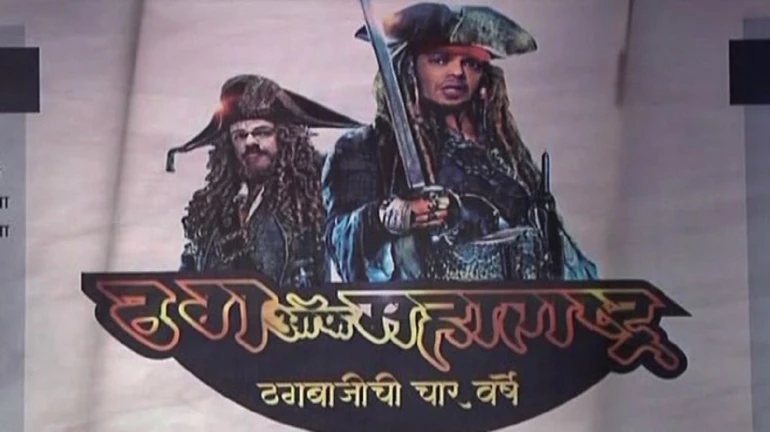 विपक्ष का पोस्टर वार, देवेंद्र फडणवीस और उद्धव ठाकरे 'ठग ऑफ़ महाराष्ट्र' विपक्ष का पोस्टर वार, देवेंद्र फडणवीस और उद्धव ठाकरे 'ठग ऑफ़ महाराष्ट्र'