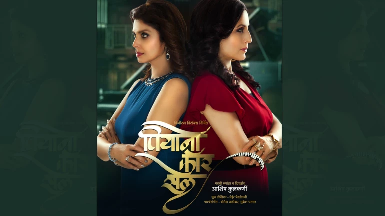 वर्षा-किशोरीच्या जुगलबंदीचा 'पियानो'! वर्षा-किशोरीच्या जुगलबंदीचा 'पियानो'!