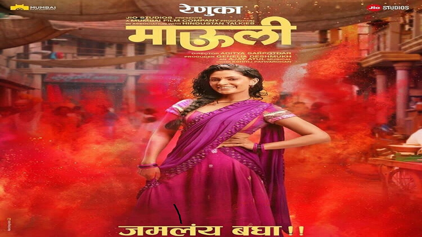 'जमलंय बघा' म्हणत 'माऊली'साठी संयमी बनली रेणुका