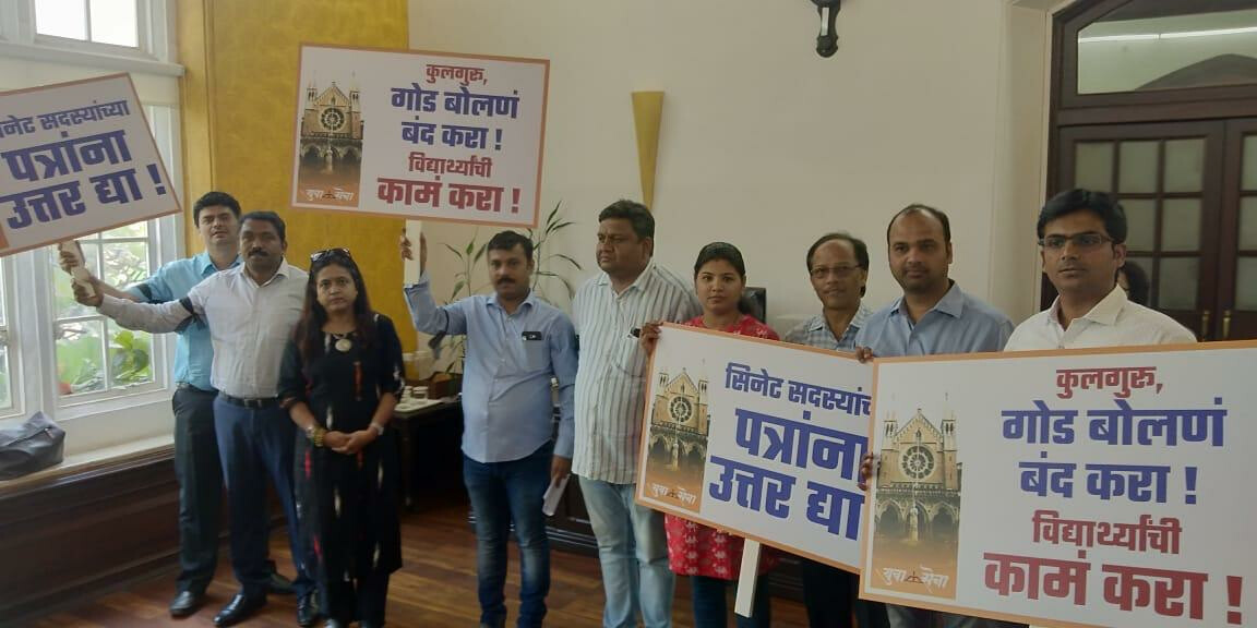 सिनेट सदस्यांच्या मागण्यांकडे कुलगुरूंचा कानाडोळा- युवासेना