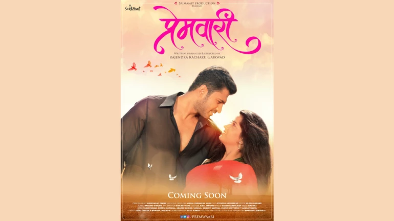 शिर्डीपासून सुरू झाला 'प्रेमवारी'चा प्रवास! शिर्डीपासून सुरू झाला 'प्रेमवारी'चा प्रवास!