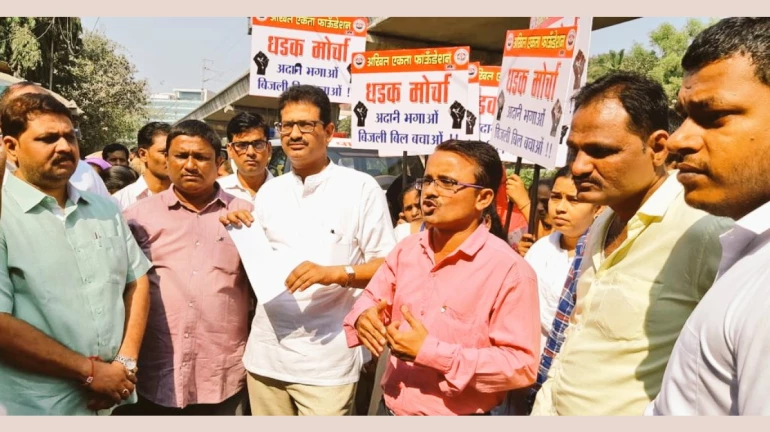 महंगी बिजली: अडानी ग्रुप के खिलाफ मोर्चा महंगी बिजली: अडानी ग्रुप के खिलाफ मोर्चा