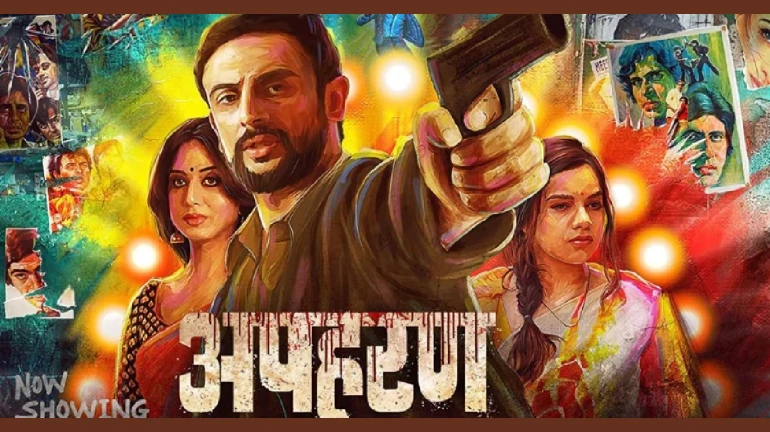AltBalaji's 'Apharan' gears up for season 2 AltBalaji's 'Apharan' gears up for season 2