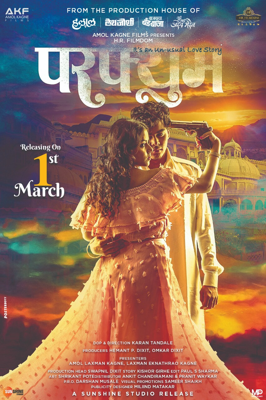 एक मार्चला दरवळणार 'परफ्युम'