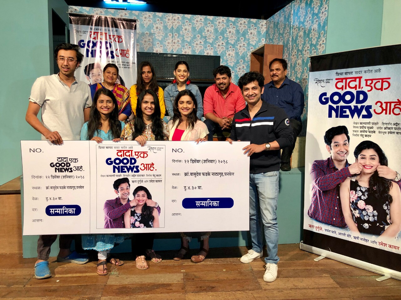 ही आहे 'दादा, एक गुड न्युज आहे'ची पहिली प्रेक्षक!