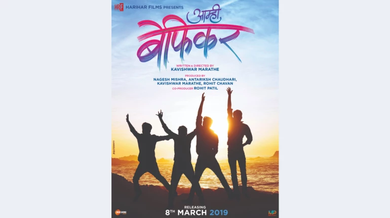 चार 'बेफिकर' मित्रांची गोष्ट चार 'बेफिकर' मित्रांची गोष्ट