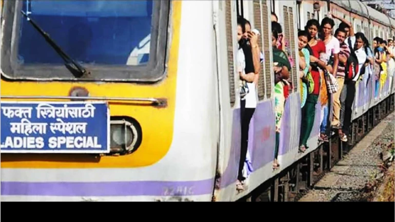 महिला यात्रियों को पश्चिम रेलवे का तोहफा, चलेंगी दो नई लेडिज स्पेशल ट्रेन