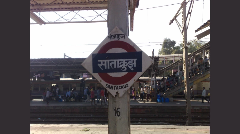 सांताक्रूझ स्थानकातील पादचारी पूल १ जानेवारीला खुलणार सांताक्रूझ स्थानकातील पादचारी पूल १ जानेवारीला खुलणार